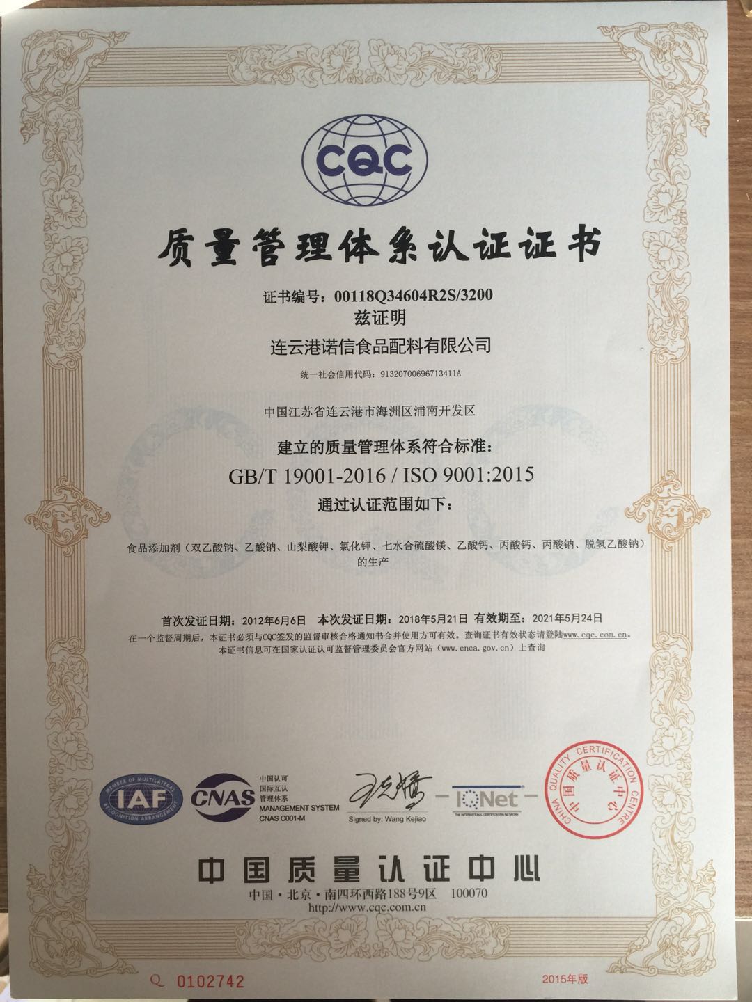 ISO9001 Chinese original